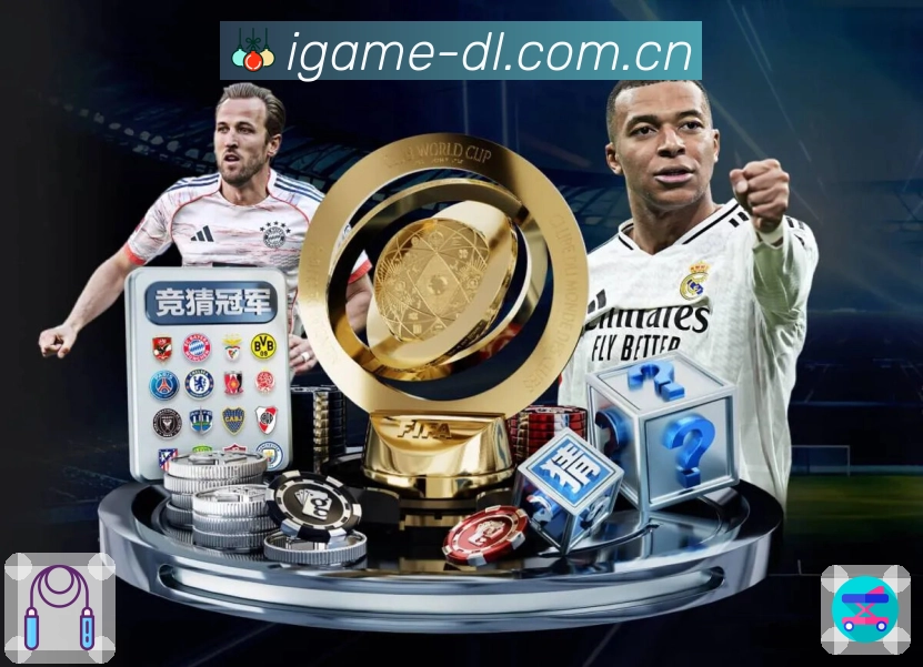 爱游戏App核心功能：多场快览、焦点置顶与关键变化提示